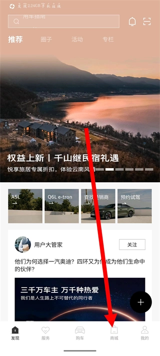 一汽奥迪免费下载