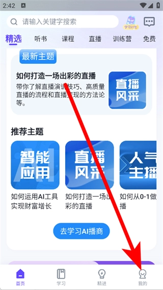 匯播學(xué)堂最新版下載