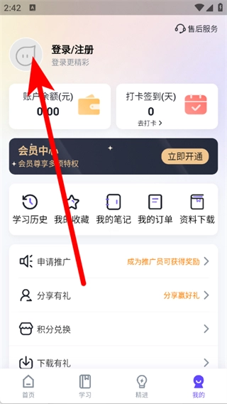 匯播學(xué)堂最新版下載