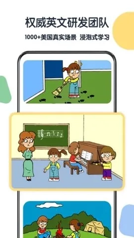 游美英语(少儿英语学)  安卓版2
