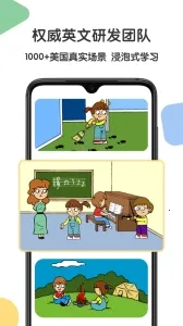 游美英语(少儿英语学)  安卓版4