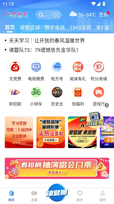 西施眼正版图1