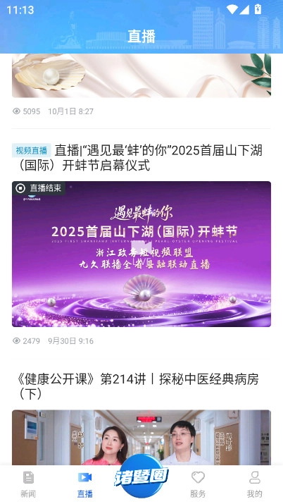 西施眼正版图2