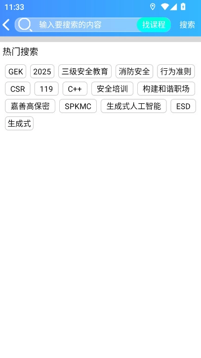 富学宝典安装最新版图1