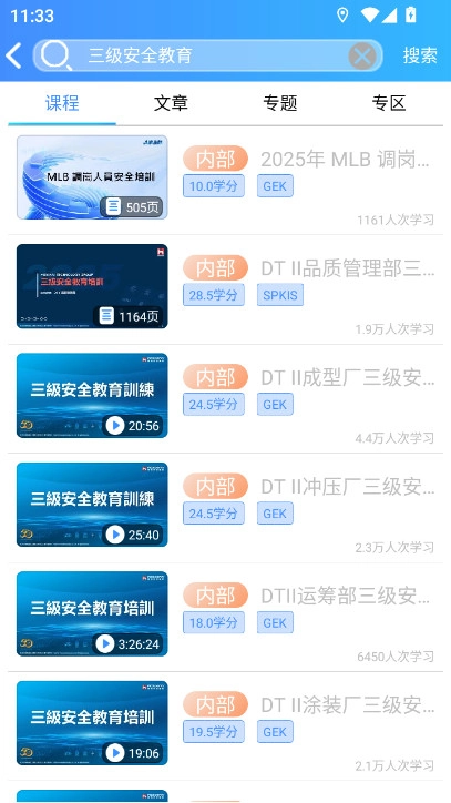 富学宝典安装最新版图2