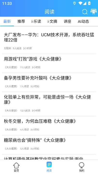富学宝典安装最新版图4