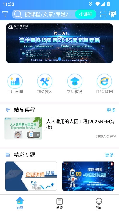 富学宝典安装最新版图5