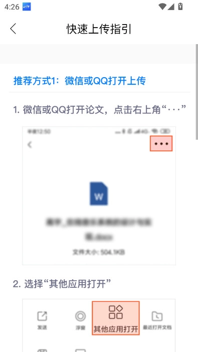 论文查重宝知网查重万方维普查重App  安卓版图3