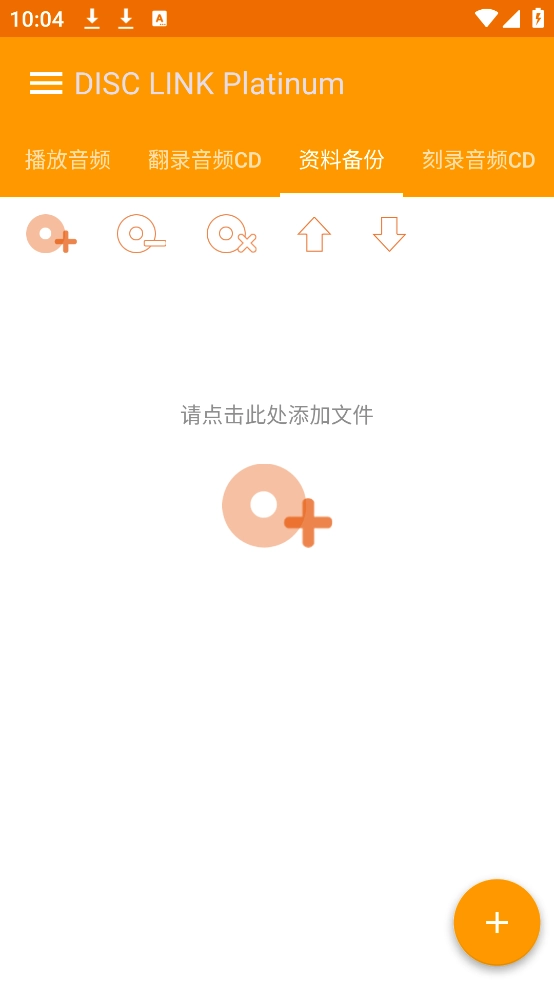 disclinkplatinum手机刻录软件