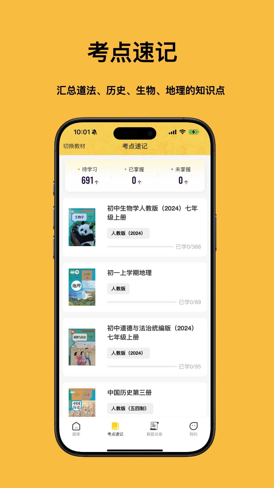 小四门宝典(免费版图3