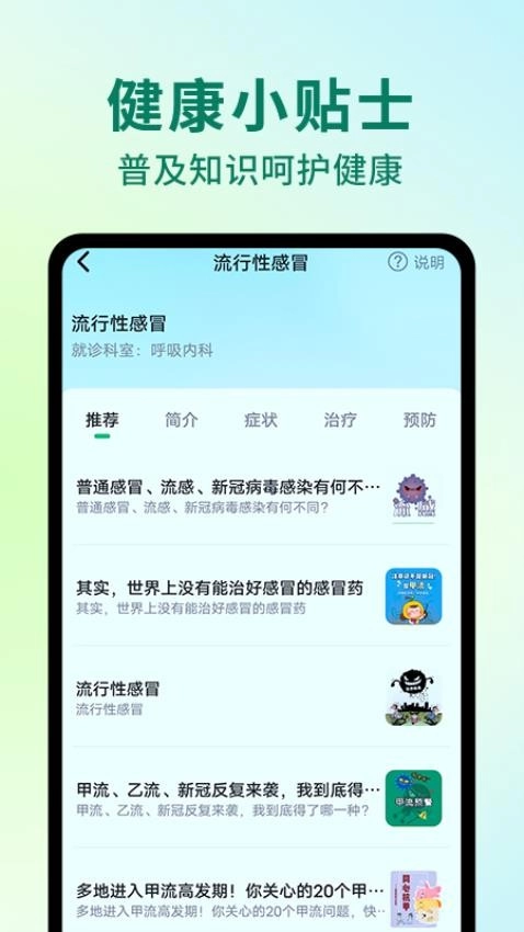AI健康助手截圖1