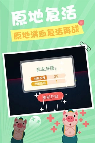 贪吃蛇在线游戏
