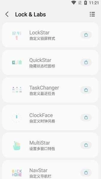 Sam Helper链接 安卓免费版图3