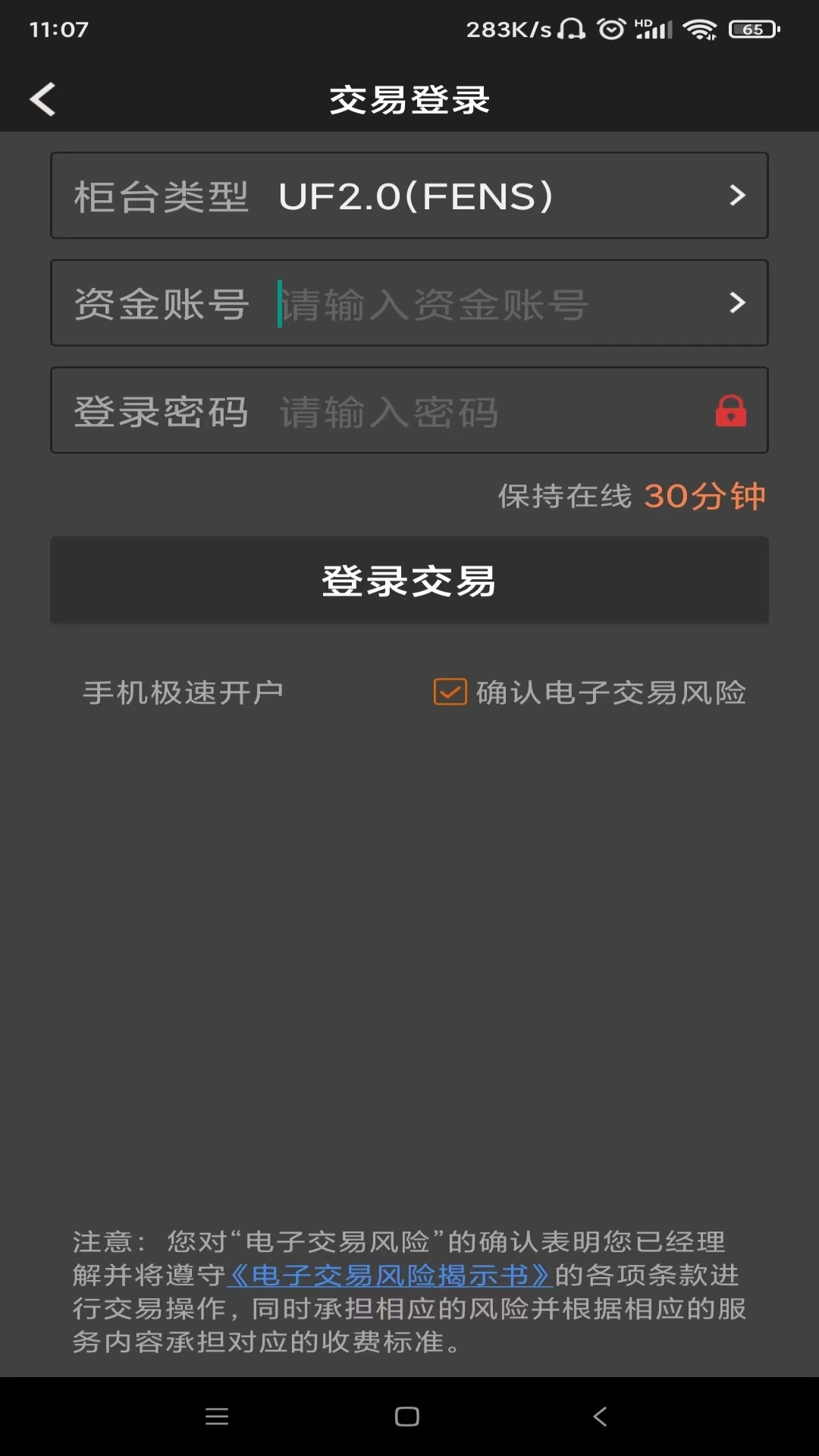 锦泰盈家手机版图1