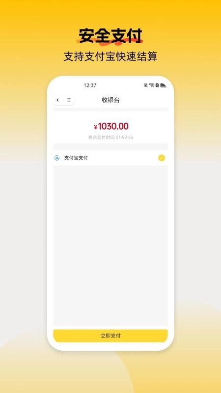 柚选免费版