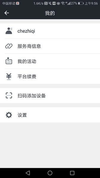 万物在线手机版图2