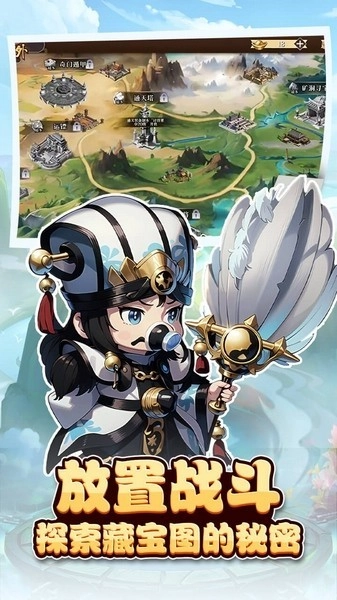 神奇三国安卓免费版图4