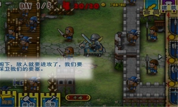 要塞围城游戏安装
