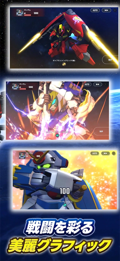 SD高达G世代永恒图2