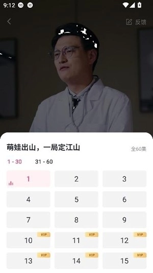 等鱼短剧最新版图2