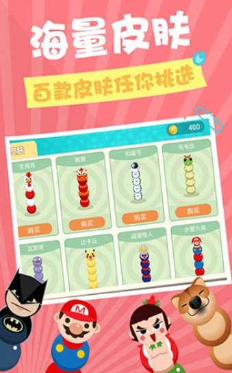 贪吃蛇在线游戏