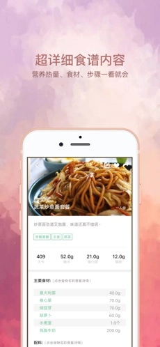 悦吃越瘦图1