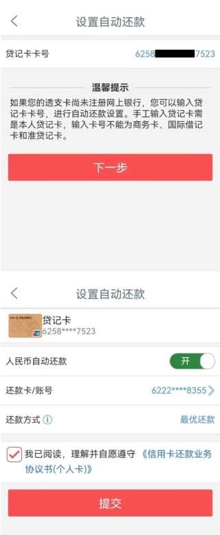 工银e生活中文版下载