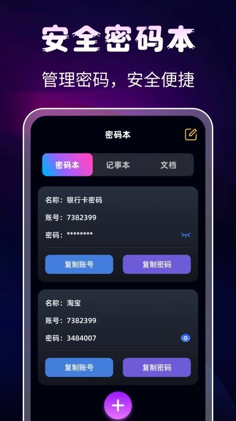 隐私相册Digit保险箱最新版图2