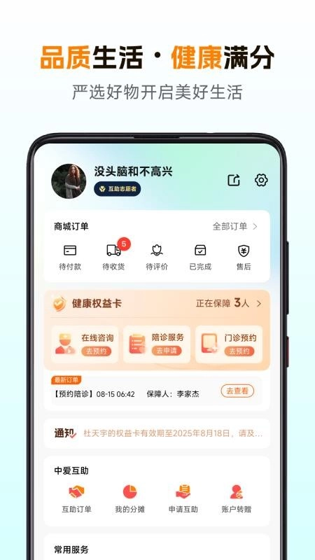 幸福互助站最新版图1