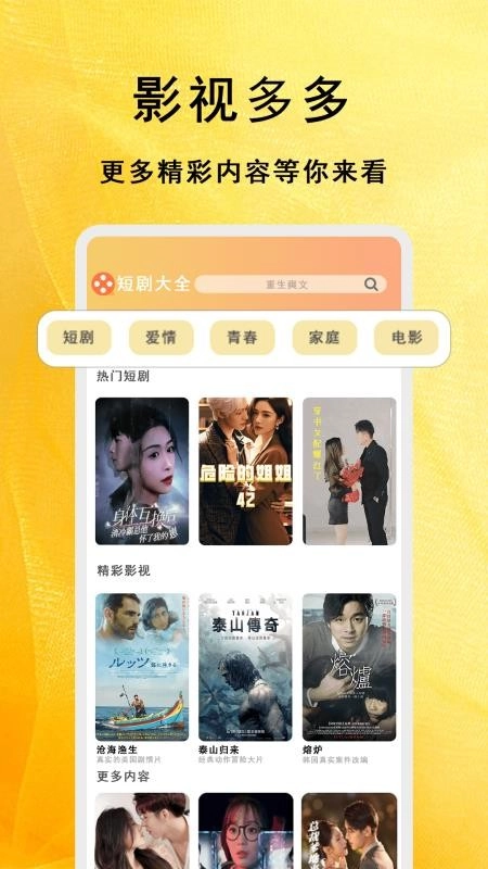全能影视多多播放器最新版