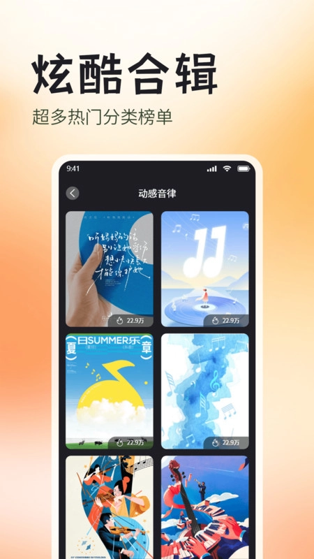 免费电话铃声图1