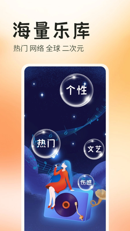 免费电话铃声图4