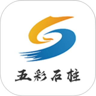 五彩石柱 v3.1.6
