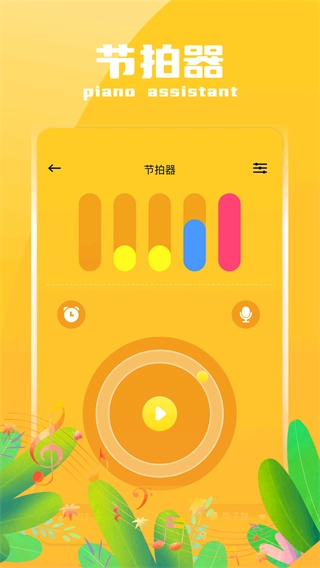 自由钢琴图4
