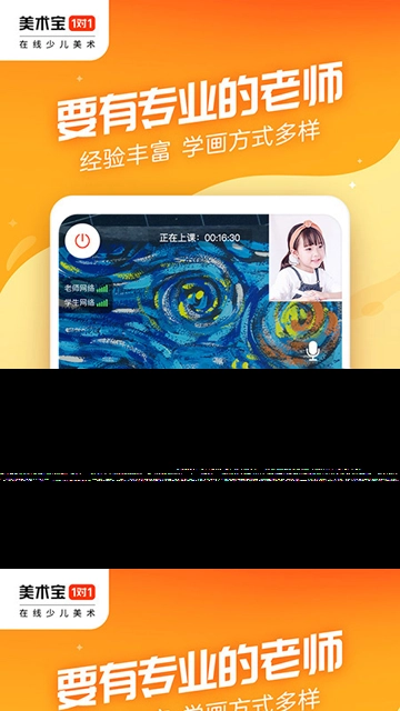 美术宝1对1教师版