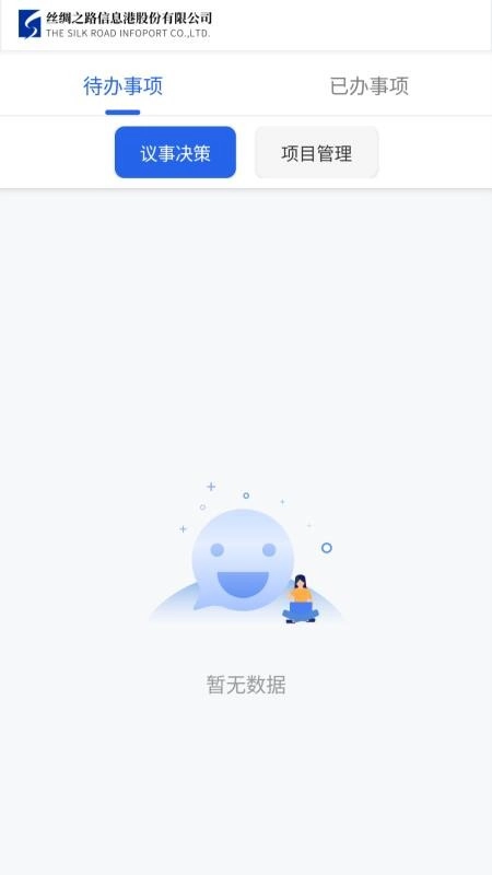 监督监管平台
