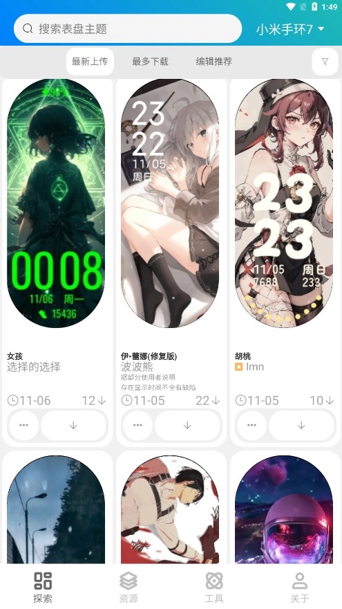 表盘自定义工具 表盘自定义工具