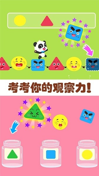 奇妙思维闯关数学启蒙图2