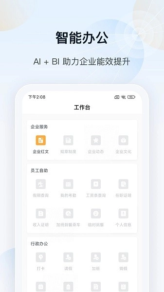 瑞云oa软件