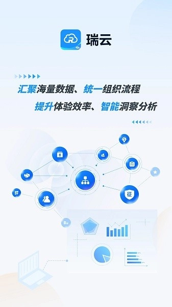 瑞云oa软件