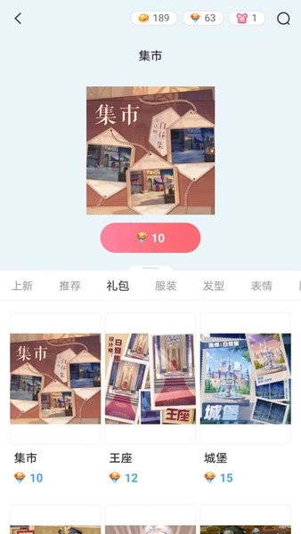 漫想世界正版图4