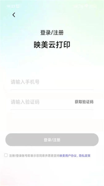 映美云打印图2