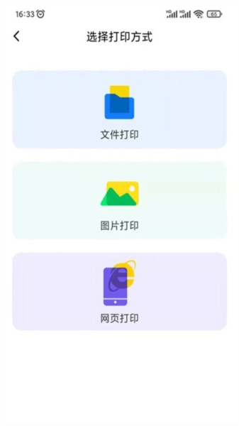 映美云打印图4