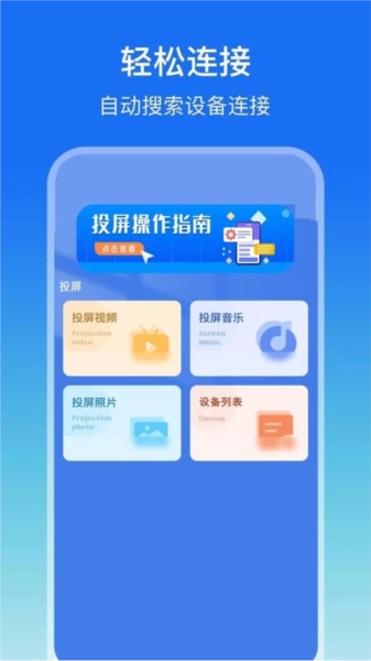 多屏看看