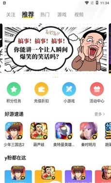 小y游戏盒无广告版图1