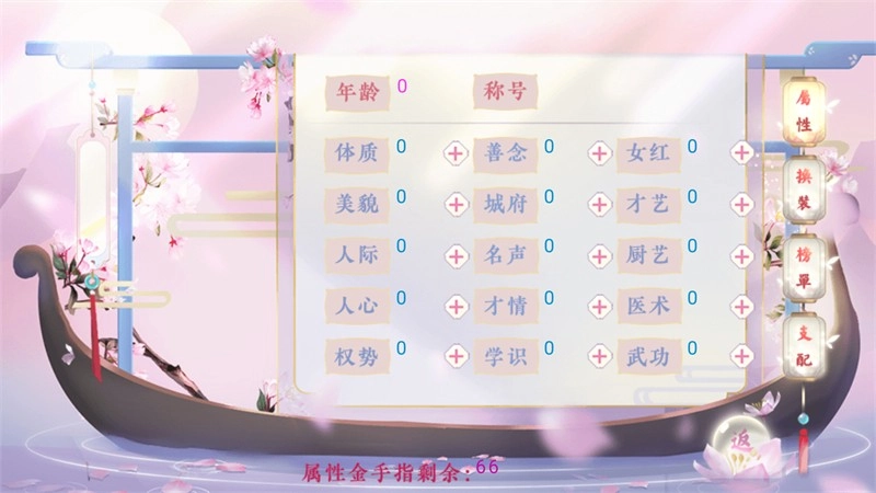 冠绝京城最新版图2