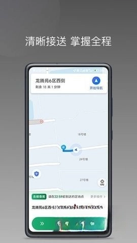 lbcx出行司机端图2
