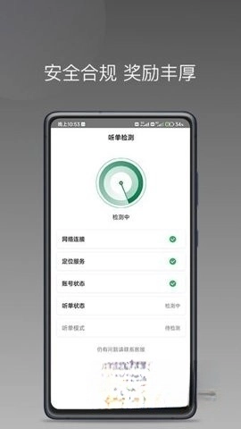 lbcx出行司机端图3