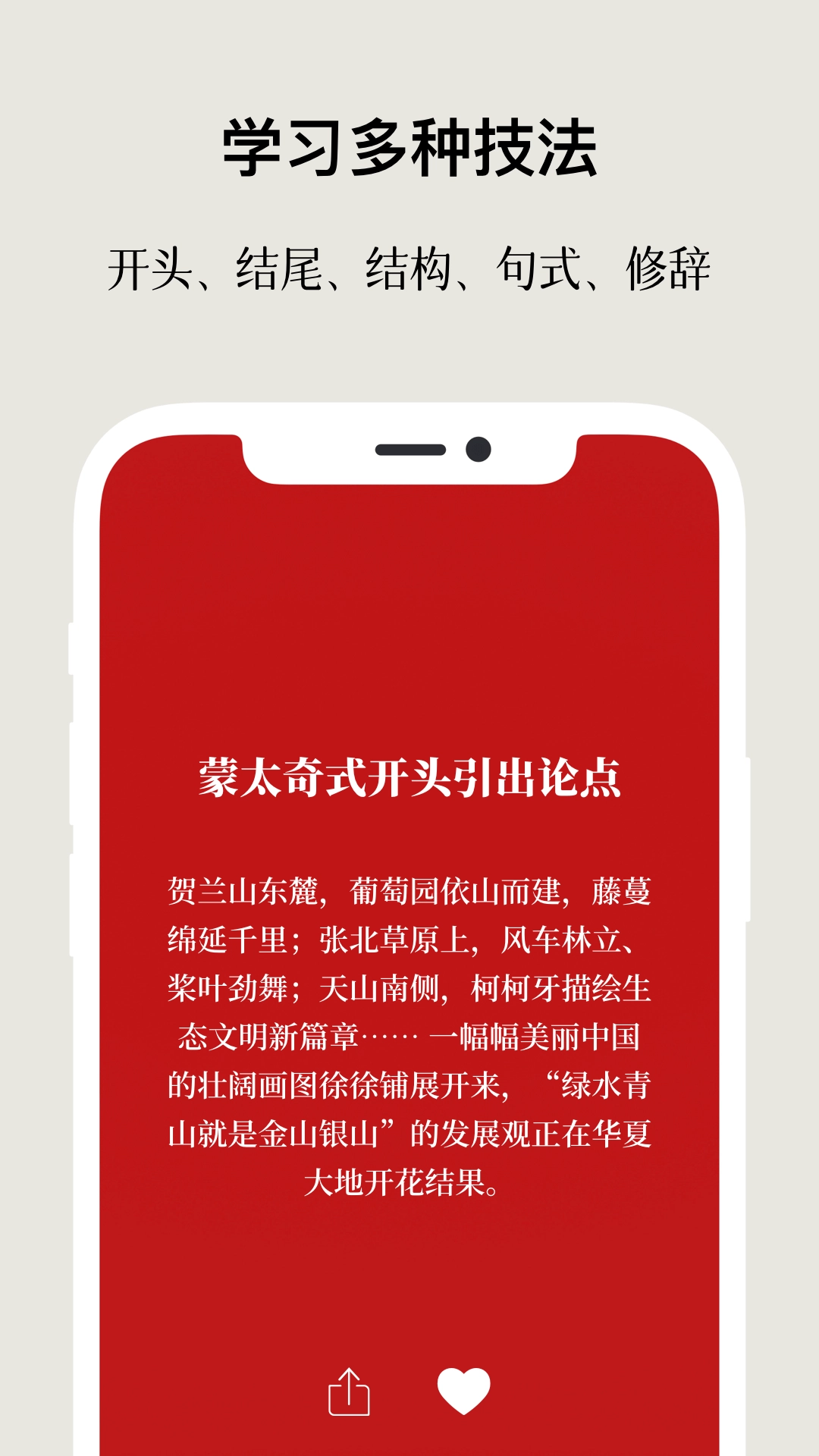 作文手卡手机版图4