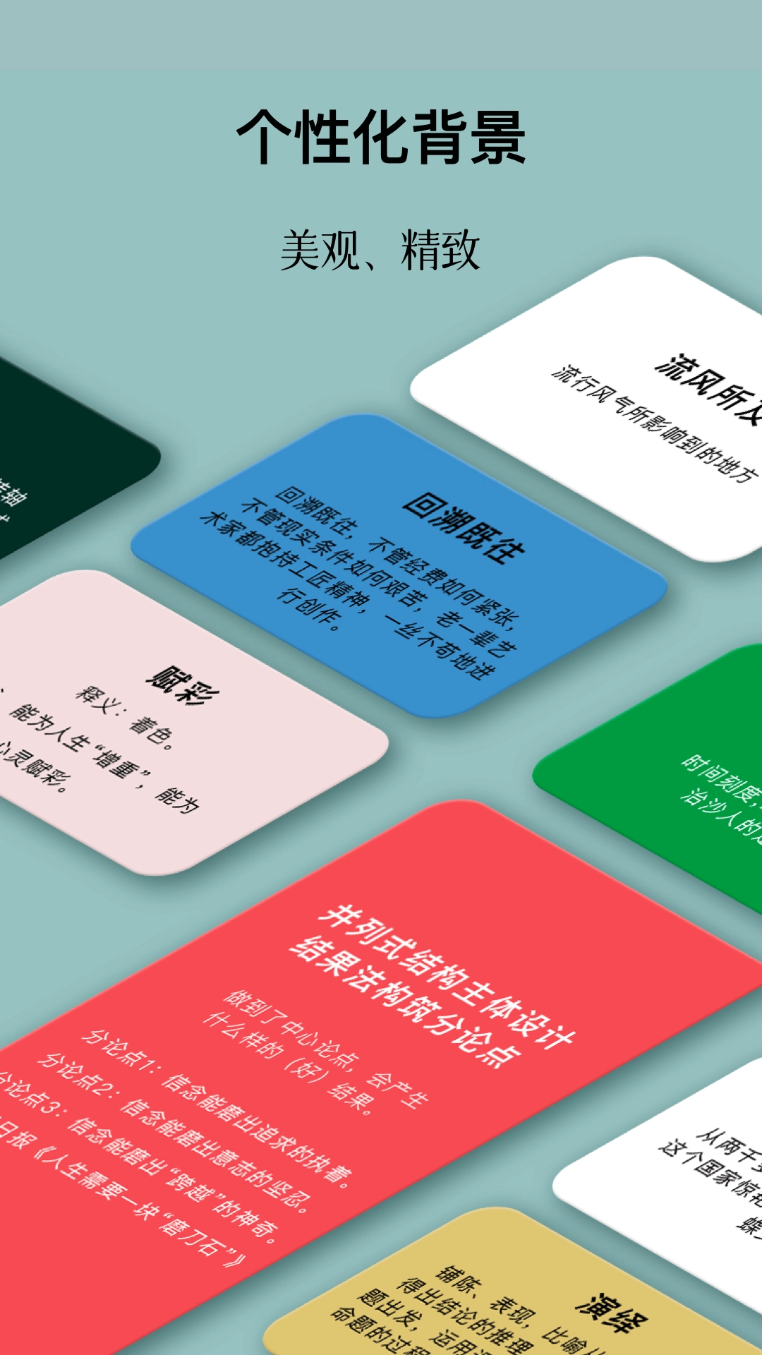 作文手卡手机版图5